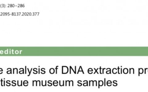 博物館的皮張如何提取DNA？中國的高效方法獲灰狼全基因組