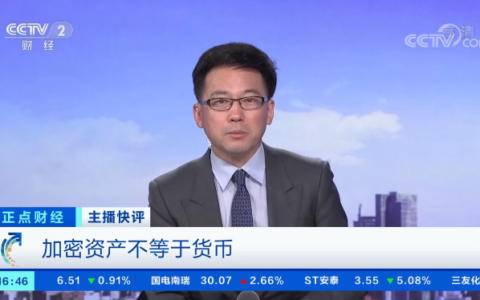 港媒社論：中國對待加密貨幣目光敏銳
