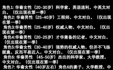 網曝美版《三體》招募華裔演員 暫定11月開機