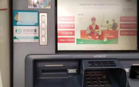 六大銀行宣布免收ATM取現手續費