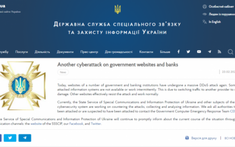 烏克蘭政府網站遭DDoS攻擊 數據擦除惡意軟件冒頭