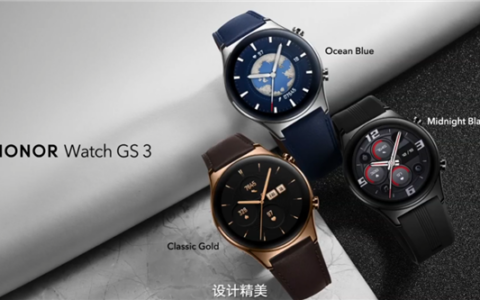 榮耀手錶GS 3全球發布：支持五大衛星定位 售價229歐元起