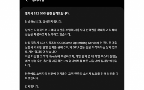 韓國Galaxy S22機主向三星提起集體訴訟