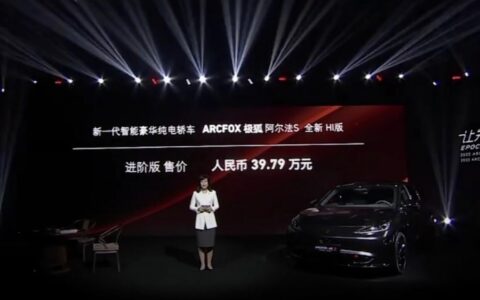 華為高階自動駕駛首車 極狐阿爾法S全新HI版上市：39.79萬元起