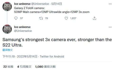 Galaxy Z Fold 4相機配置曝光：5000萬主攝+1200萬超廣角+1200萬長焦