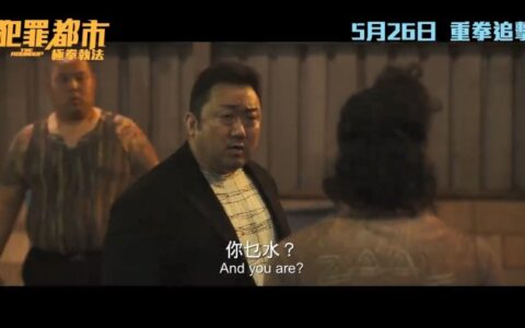 馬東錫主演《犯罪都市2》不斷刷新韓國票房紀錄