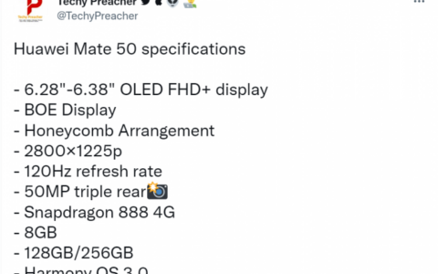 華為Mate 50標準版參數出爐：驍龍888 4G版配上鴻蒙3.0