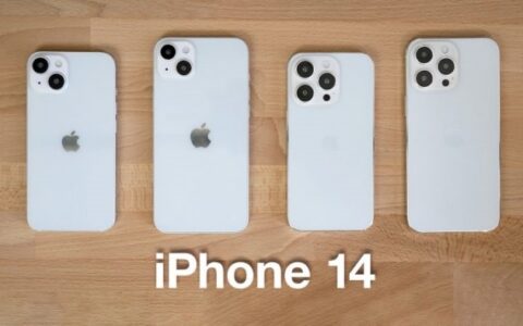 蘋果iPhone 14下月登場：保留劉海、A15芯片 更像是“13S”