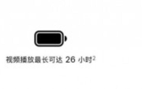iPhone 14系列4款機型視頻播放續航數據對比：Pro Max最強 14墊底