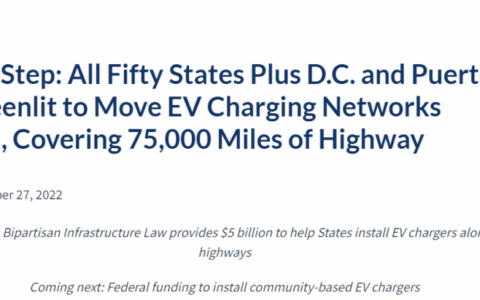 美國批准50個州的電動汽車充電站計劃