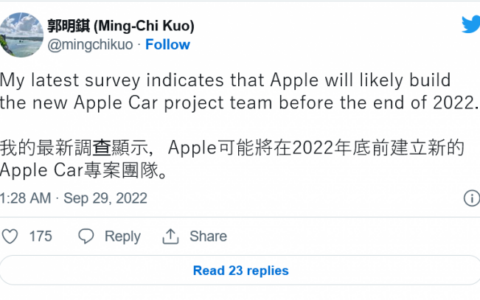 分析師郭明錤稱蘋果汽車團隊在2022年底前開始重組