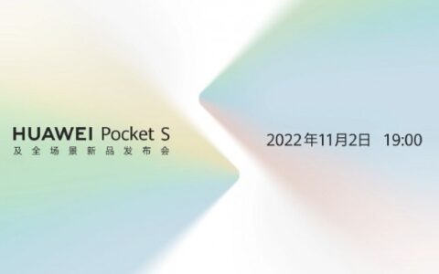 華為Pocket S渲染圖出爐：萬象雙環+5款多彩配色