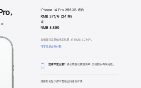 蘋果iPhone 14 Pro系列發貨時間再延長